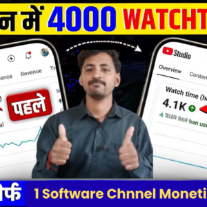 Monetization Course 7 day मे अपने चैनल का 4000 watchtime कैसे copmlete करे